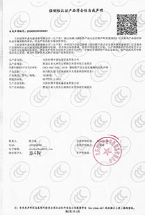 强制性认证产品符合性自我声明